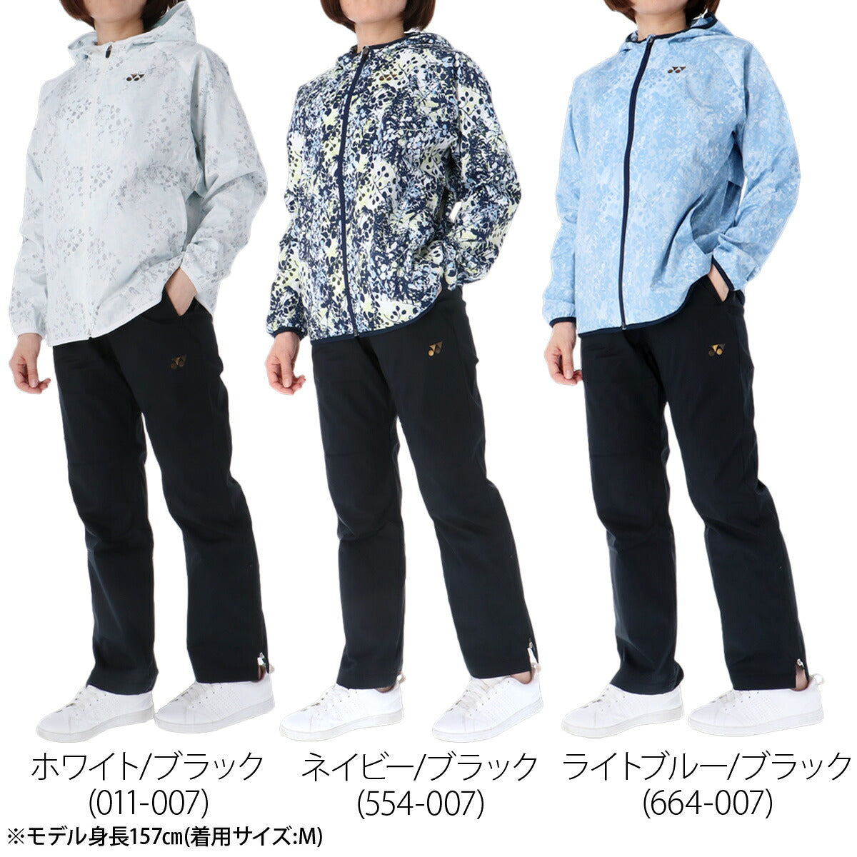 ヨネックス ウインドブレーカー 上下 セットアップ レディース ブランド YONEX フード付き フーディ 裏起毛 トリコット 保温 はっ水 撥水 フルジップ 白 発熱 78079 ホワイト ネイビー ブルー 上下セット