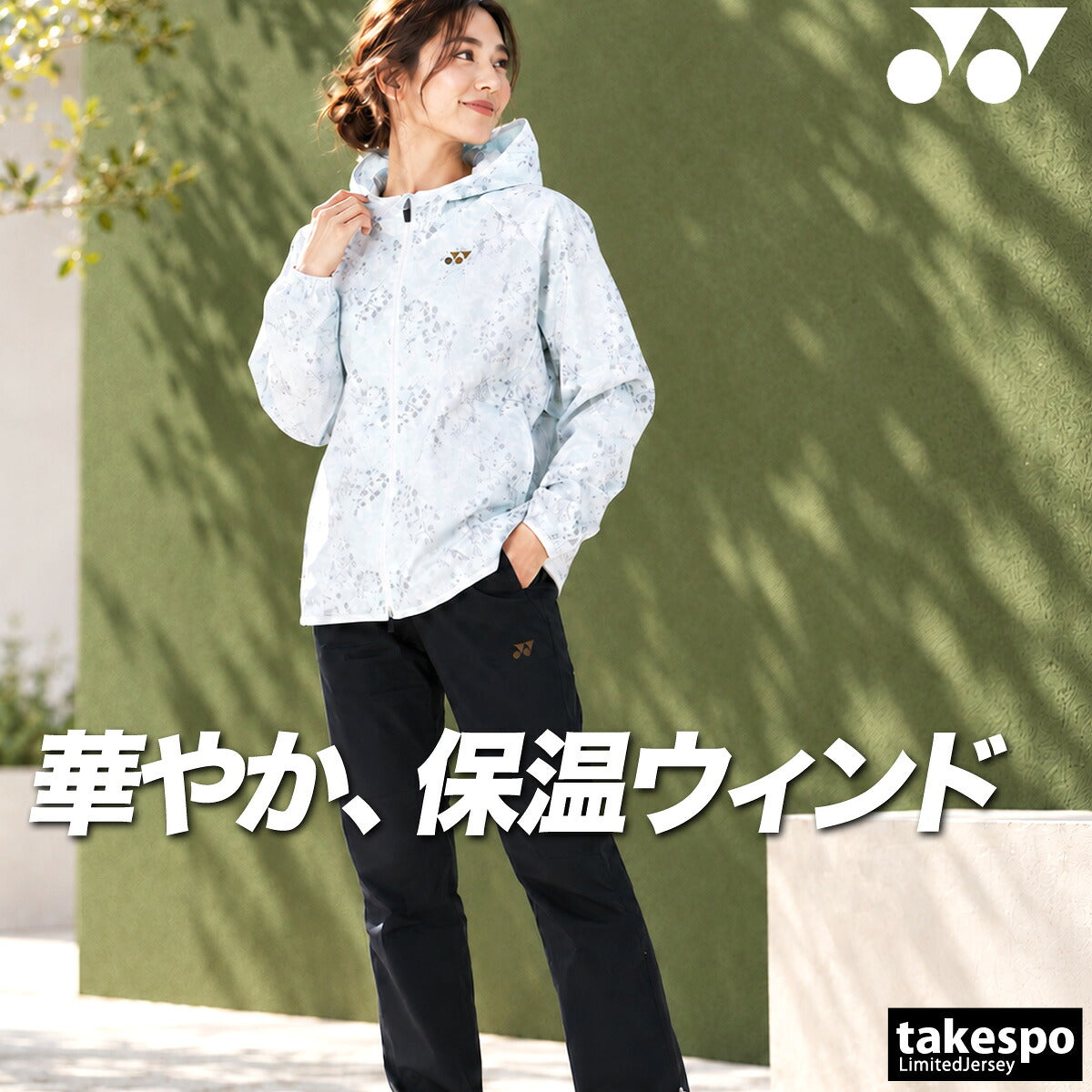 ヨネックス ウインドブレーカー 上下 セットアップ レディース ブランド YONEX フード付き フーディ 裏起毛 トリコット 保温 はっ水 撥水 フルジップ 白 発熱 78079 ホワイト ネイビー ブルー 上下セット