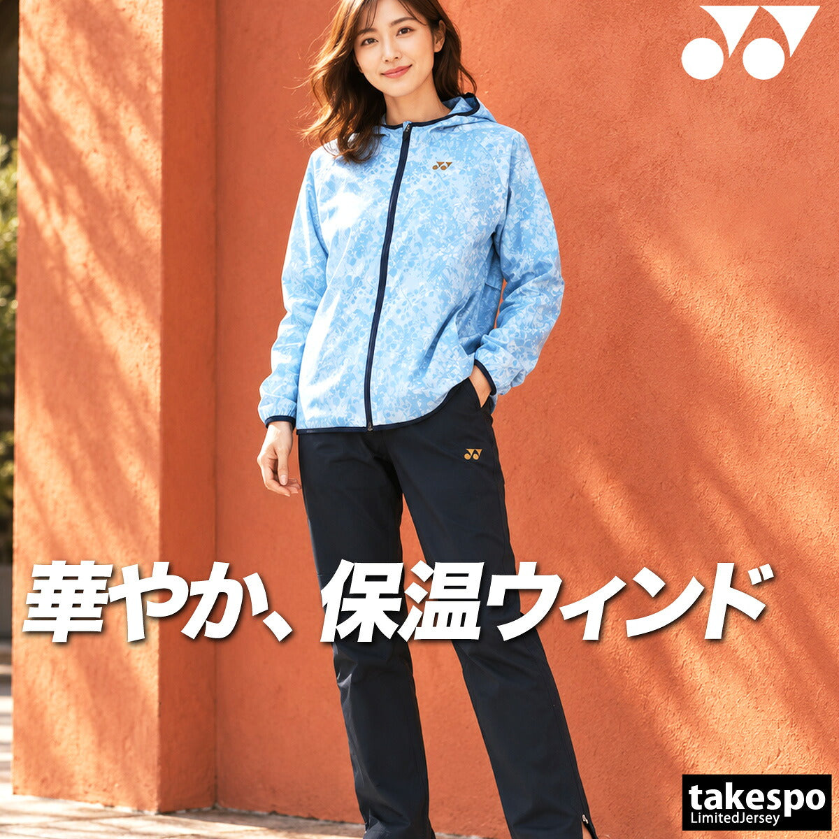 ヨネックス ウインドブレーカー 上下 セットアップ レディース ブランド YONEX フード付き フーディ 裏起毛 トリコット 保温 はっ水 撥水 フルジップ 白 発熱 78079 ホワイト ネイビー ブルー 上下セット