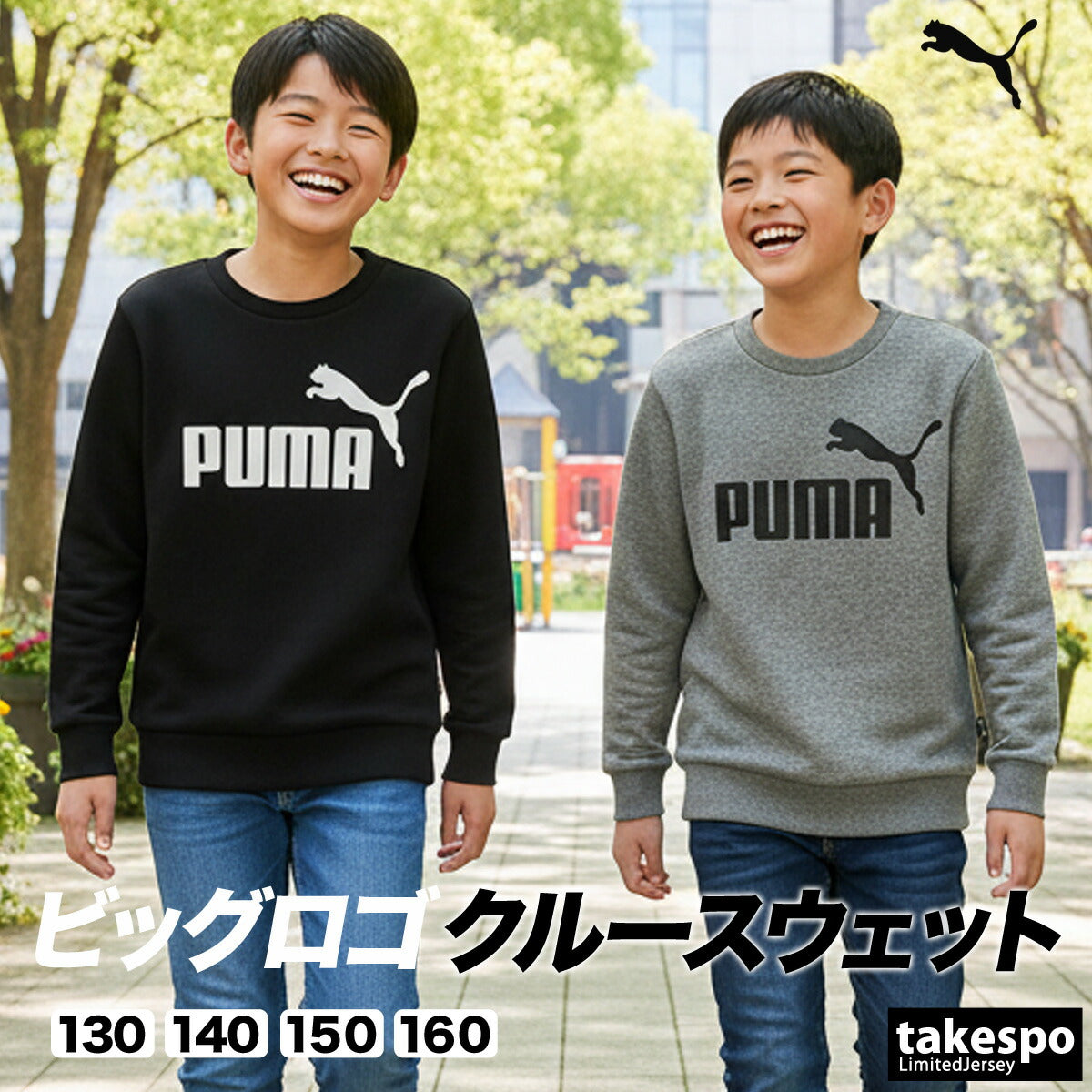 プーマ ジュニア スウェットシャツ Essentials PUMA アパレル 上 846542
