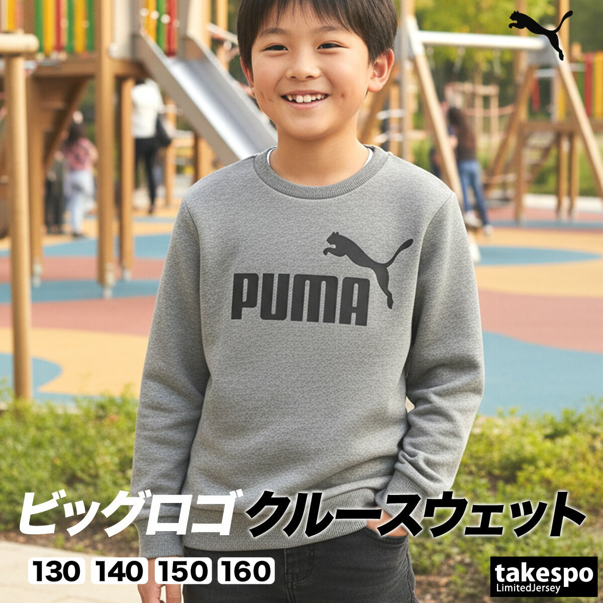 プーマ ジュニア スウェットシャツ Essentials PUMA アパレル 上 846542