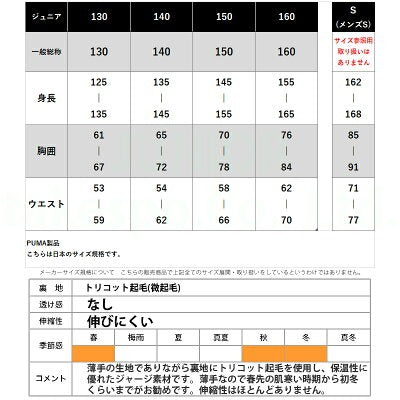 プーマ ジャージ 上下 ジュニア ポリスーツ ブラック ネイビー ブルー 846563