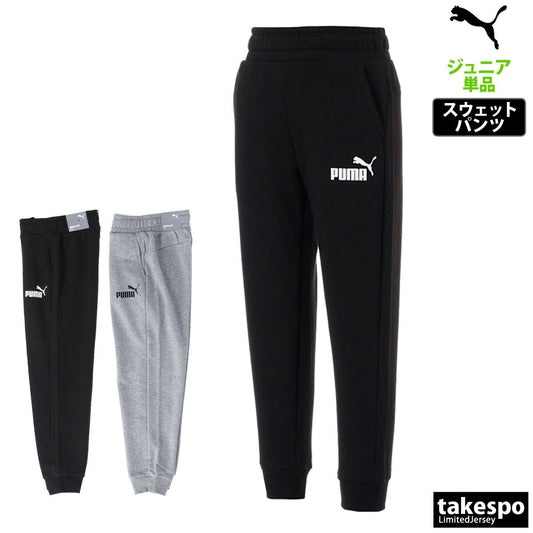 プーマ ジュニア ロングパンツ ESS PUMA アパレル 下 848436