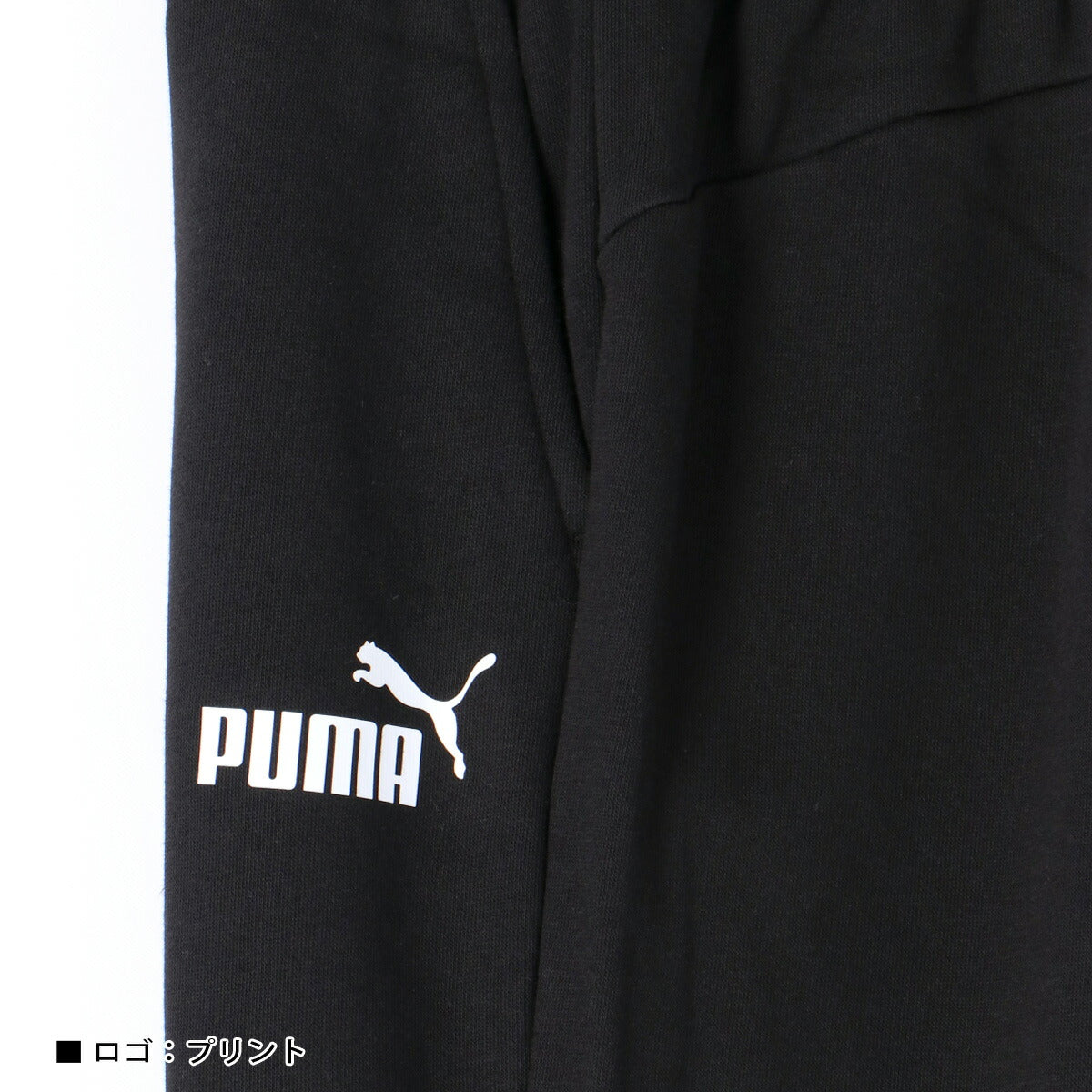 プーマ ジュニア ロングパンツ ESS PUMA アパレル 下 848436