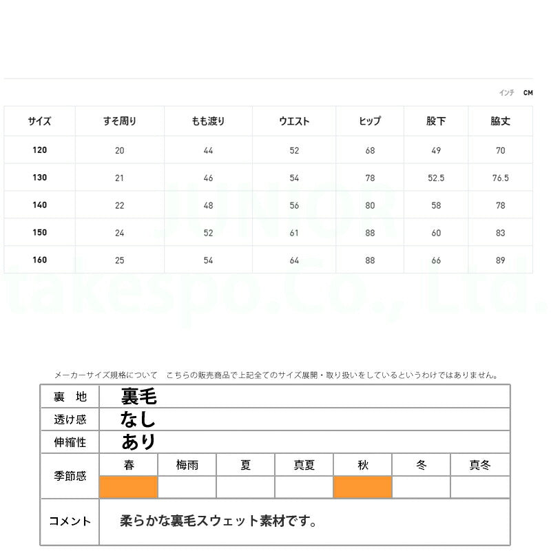 プーマ ジュニア ロングパンツ ESS PUMA アパレル 下 848436