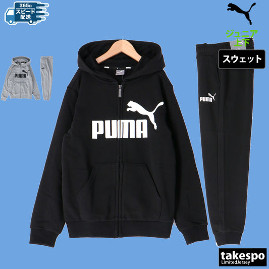 プーマ スウェット 上下 ジュニア ESS Big Logo FZ Hoodie TR B  ブラック グレー 848437