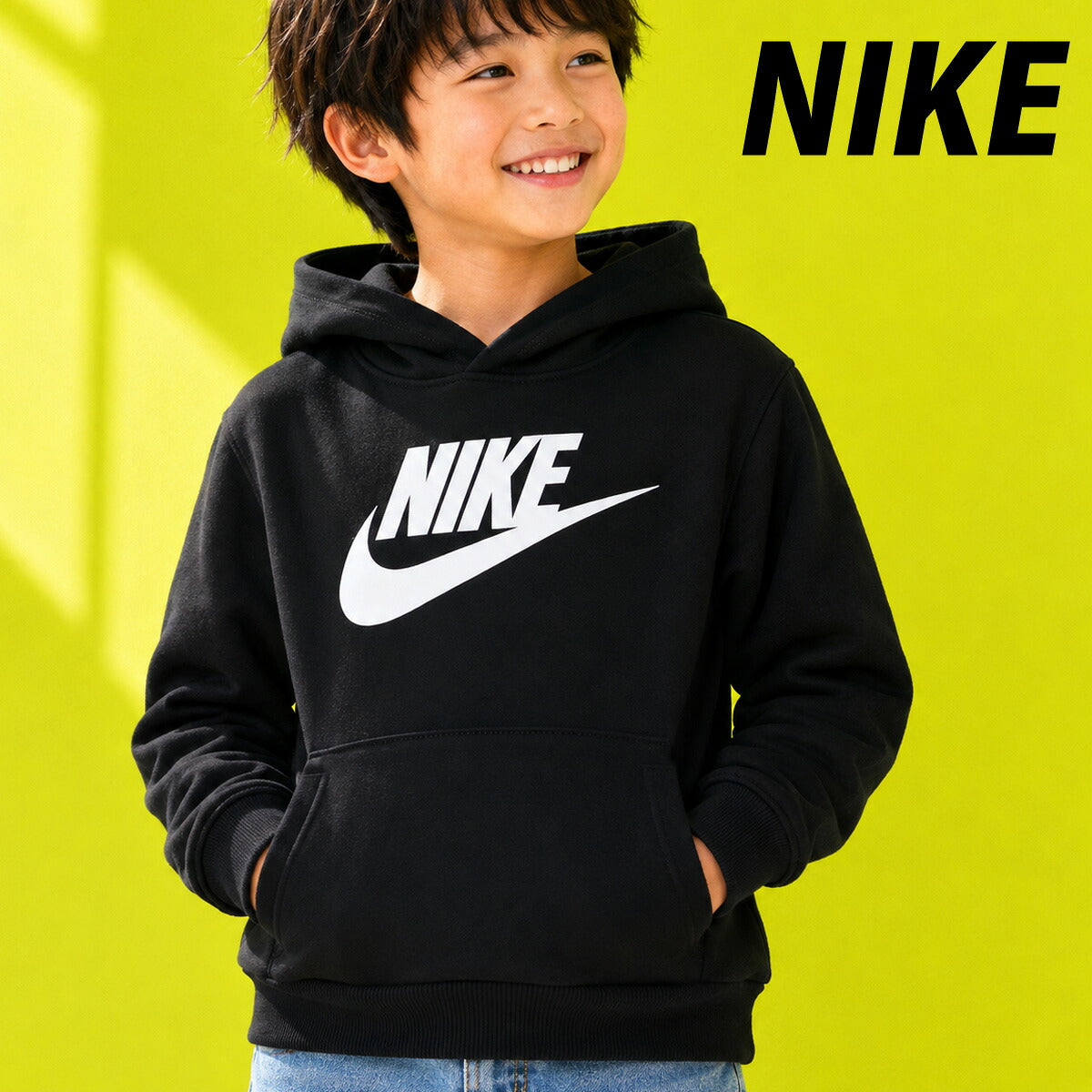 ナイキ パーカー スウェット フーディ スウェットパーカー ジュニア ブランド プルオーバー NIKE フード付き 裏毛 スエット 綿混 4才 5才 6才 7才 86L095 023 黒 ブラック 男 女の子 キッズ スポーツウェア