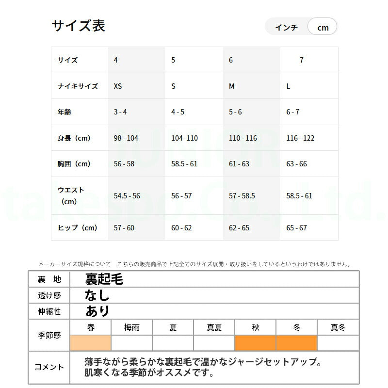 ナイキ ジュニア ジャージ上下 ロゴ NIKE アパレル 上下 86M452