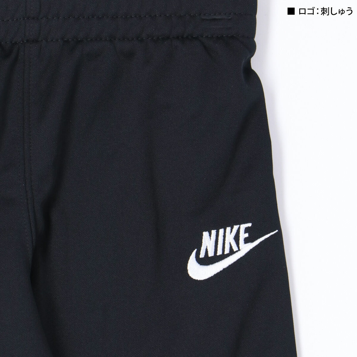 ナイキ ジュニア ジャージ上下 ロゴ NIKE アパレル 上下 86M452