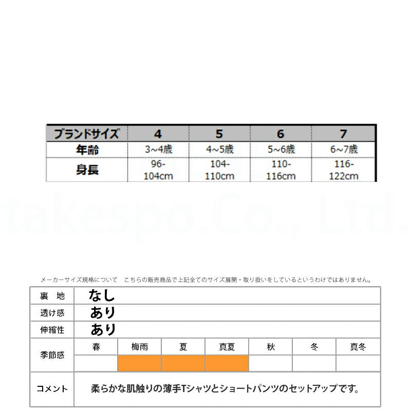 ナイキ ジュニア Tシャツ ハーフパンツ上下 JUST BELIEVE NIKE アパレル 上下 86M971