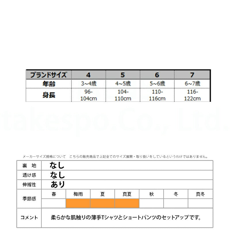 ナイキ ジュニア Tシャツ ハーフパンツ上下 JUST BELIEVE NIKE アパレル 上下 86M971