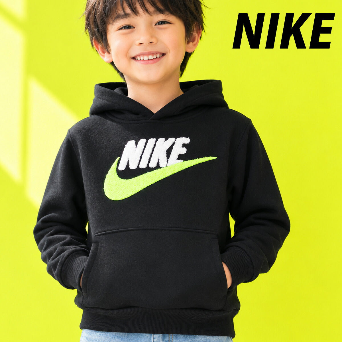 ナイキ パーカー スウェット フーディ スウェットパーカー ジュニア ブランド プルオーバー NIKE 裏起毛 4才 5才 6才 7才 86N165 023 黒 ブラック 男 女の子 キッズ スポーツウェア トレーニングウェア スポーツ