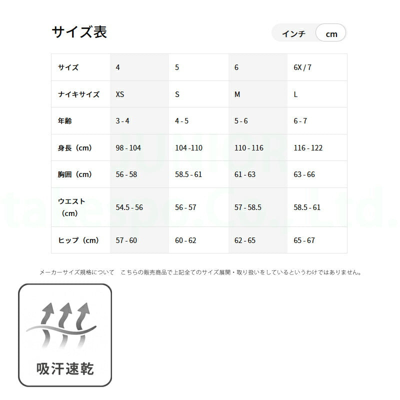 ナイキ ジュニア ジャージ上下 NIKE アパレル 上下 86N169