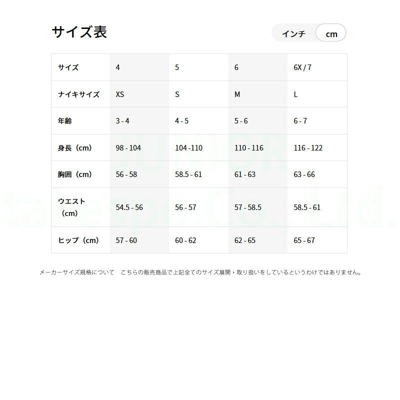 ナイキ ジュニア Tシャツ NKB GIANT VARSITY NIKE アパレル 上 86N298