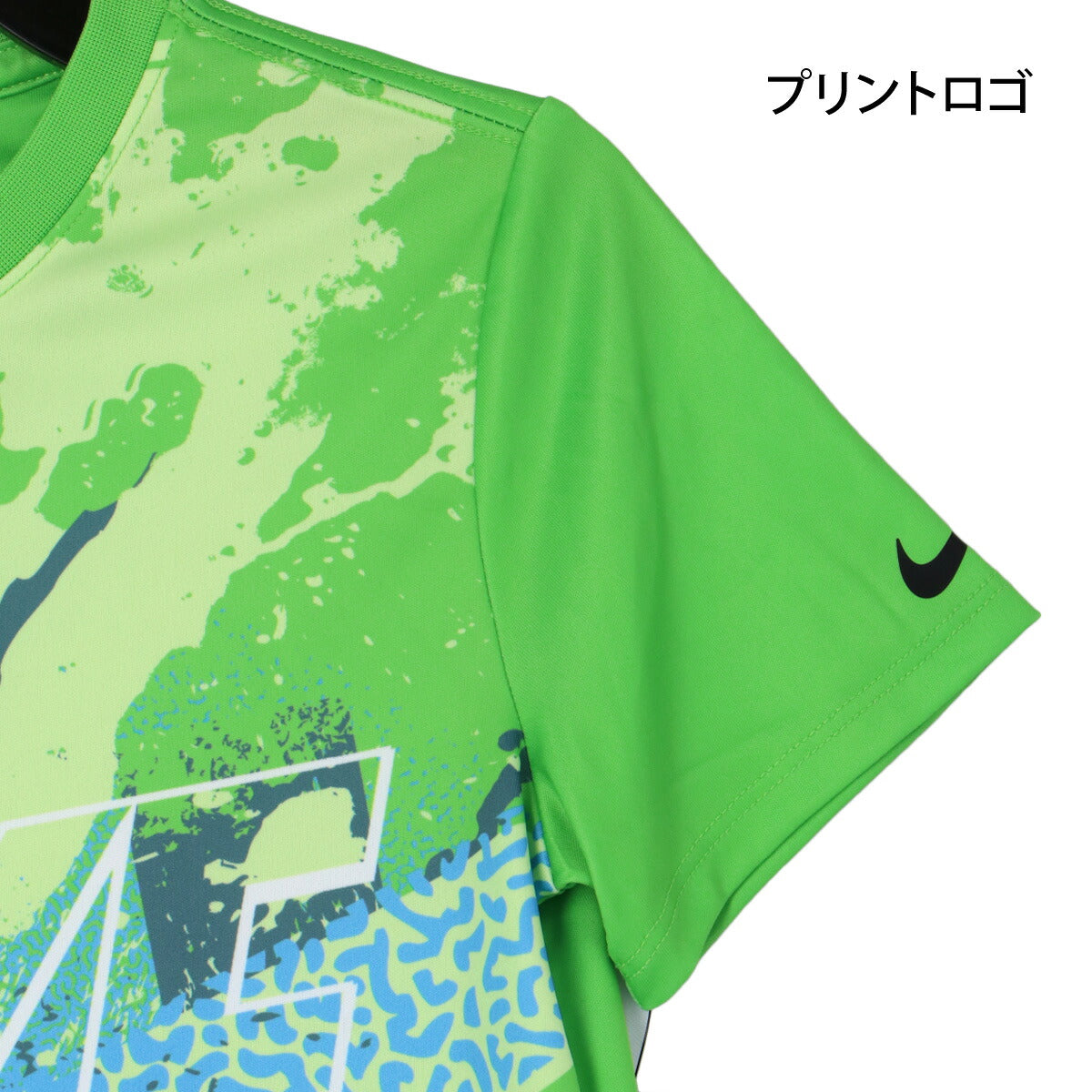 ナイキ Tシャツ ジュニア 緑 グリーン 86N831