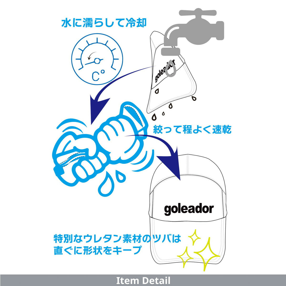 ゴレアドール ジュニア キャップ クールキャップ goleador アクセサリ A100