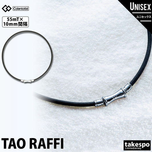 コラントッテ ユニセックス 磁気ネックレス TAO ネックレス RAFFI ラフィ Colantotte アクセサリ ABAPF