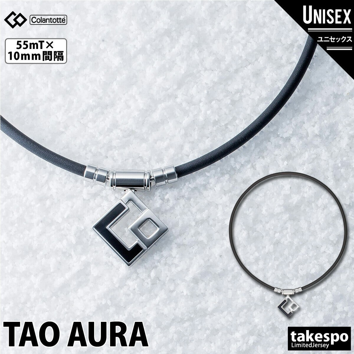 コラントッテ ユニセックス 磁気ネックレス TAOネックレス AURA アウラ Colantotte アクセサリ ABAPH