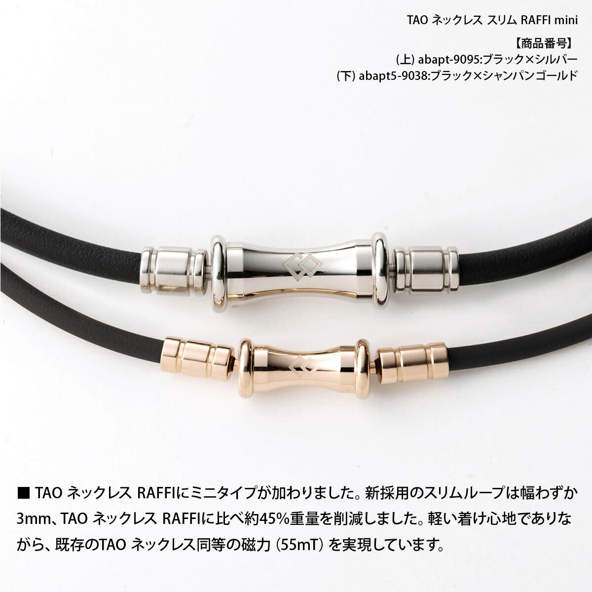 コラントッテ ユニセックス 磁気ネックレス コラントッテ TAO ネックレス スリム RAFFI mini Colantotte アクセサリ ABAPT5