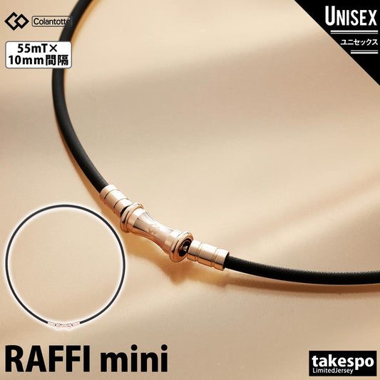 コラントッテ 磁気ネックレス メンズ レディース TAO ネックレス スリム RAFFI mini 黒 ブラック ABAPT5