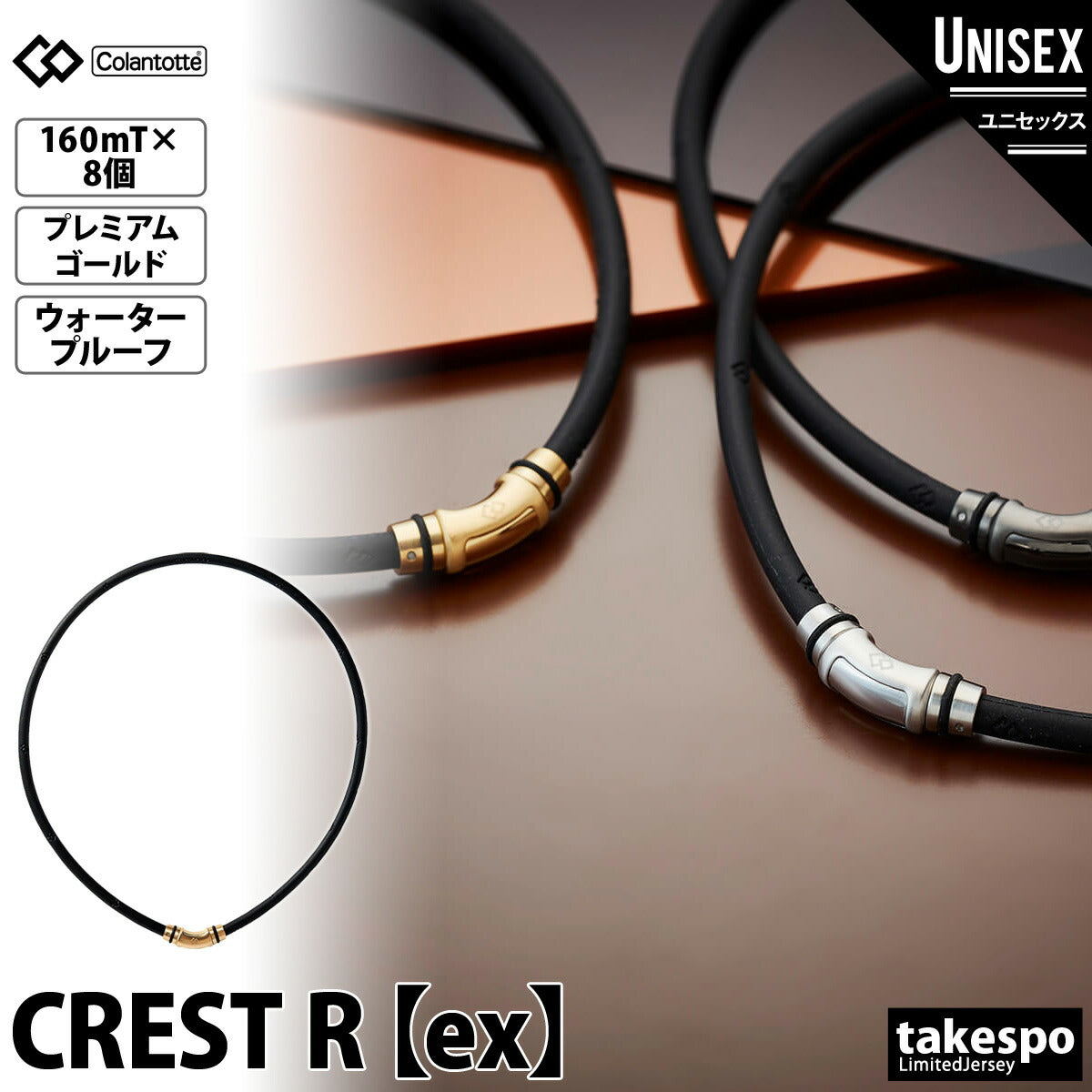コラントッテ ユニセックス 磁気ネックレス コラントッテ ネックレス CREST R【ex】 Colantotte アクセサリ ABAPV