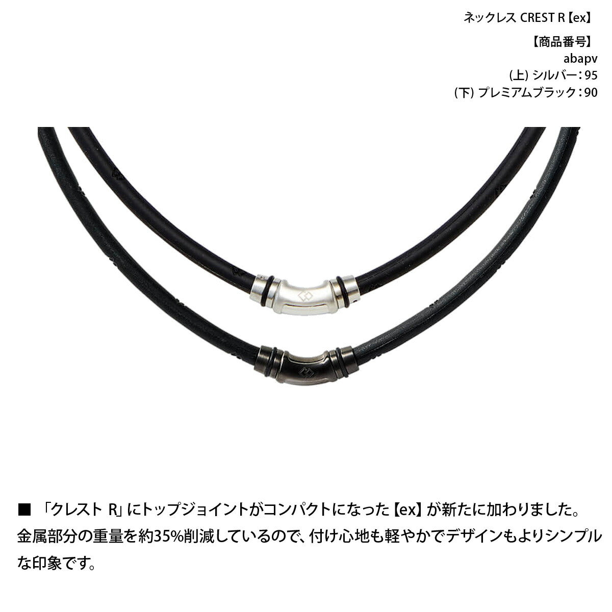 コラントッテ ユニセックス 磁気ネックレス コラントッテ ネックレス CREST R【ex】 Colantotte アクセサリ ABAPV