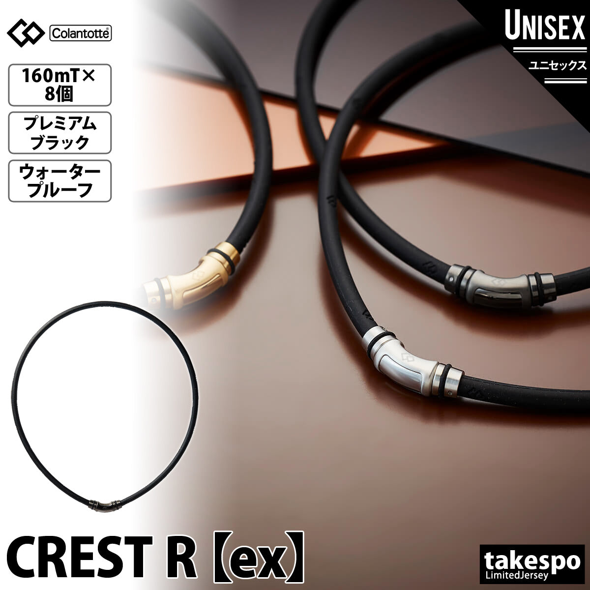 コラントッテ ユニセックス 磁気ネックレス コラントッテ ネックレス CREST R【ex】 Colantotte アクセサリ ABAPV
