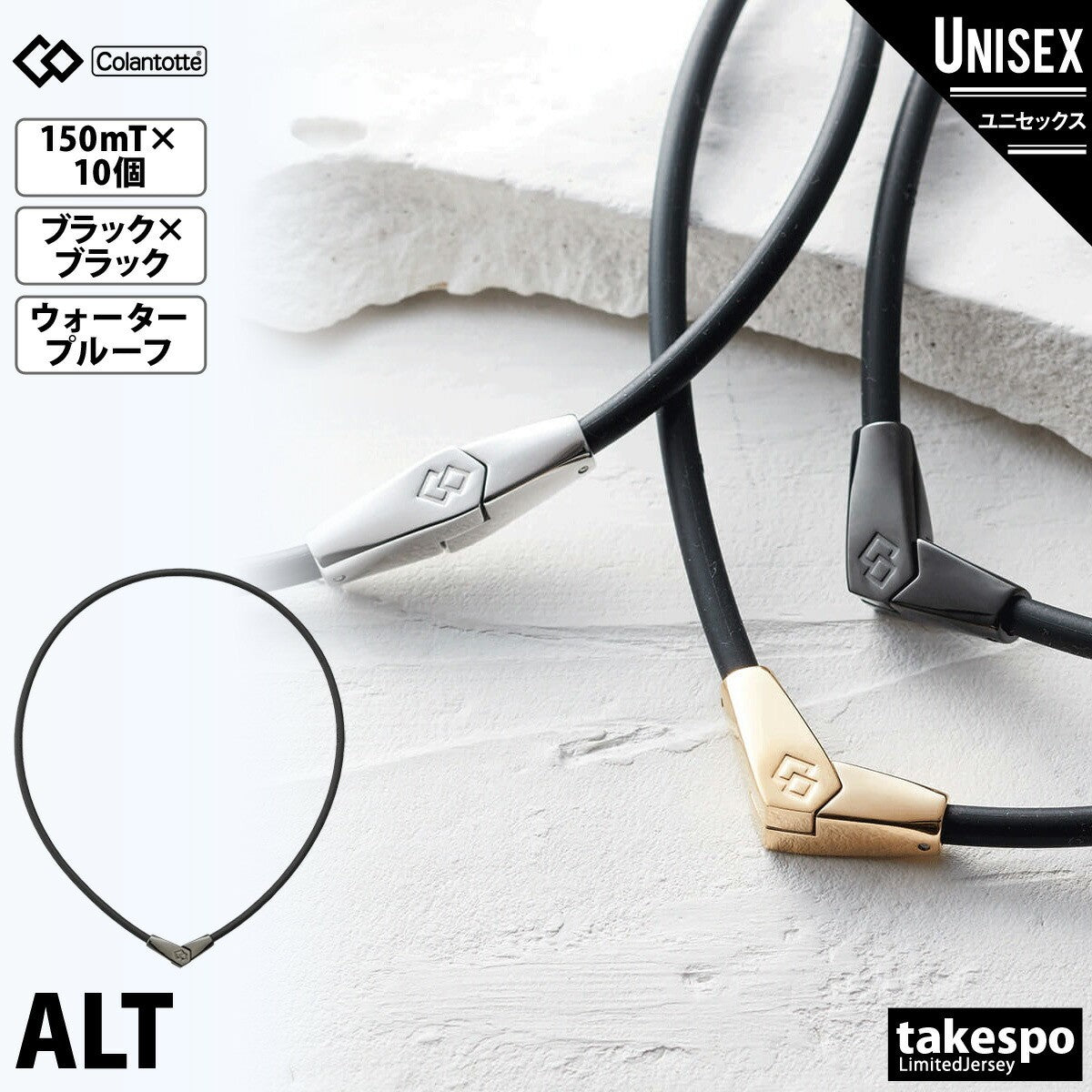 コラントッテ ユニセックス 磁気ネックレス コラントッテ ネックレス ALT オルト Colantotte アクセサリ ABARA