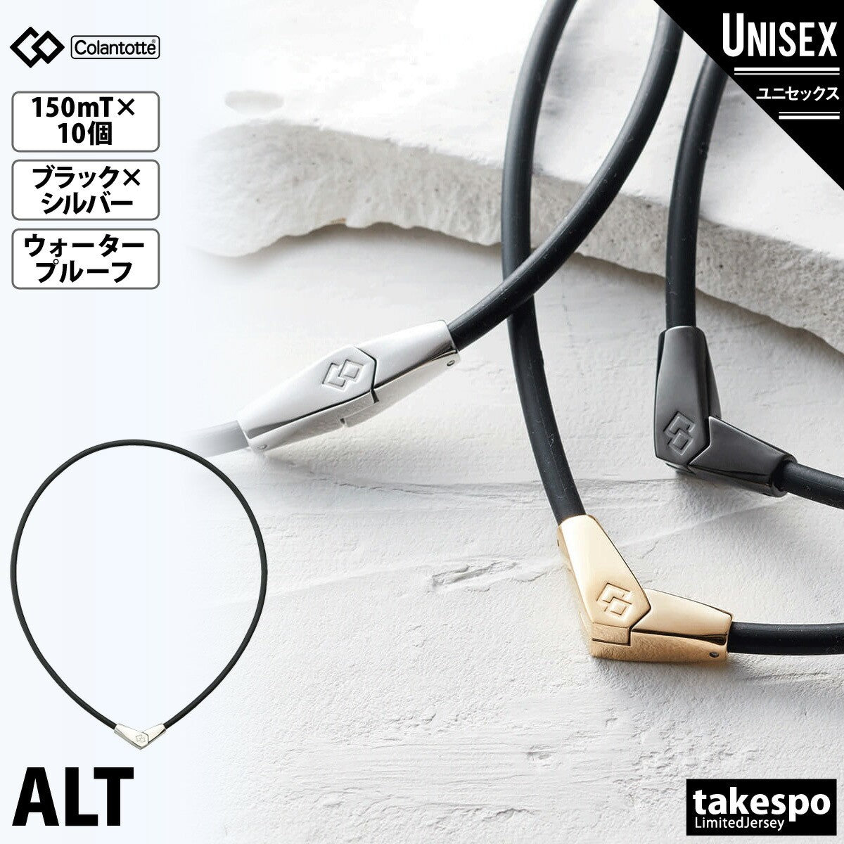 コラントッテ ユニセックス 磁気ネックレス コラントッテ ネックレス ALT オルト Colantotte アクセサリ ABARA