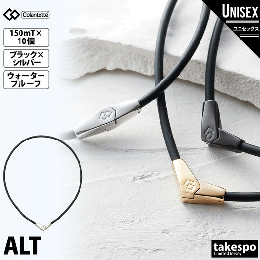 コラントッテ ユニセックス 磁気ネックレス コラントッテ ネックレス ALT オルト Colantotte アクセサリ ABARA