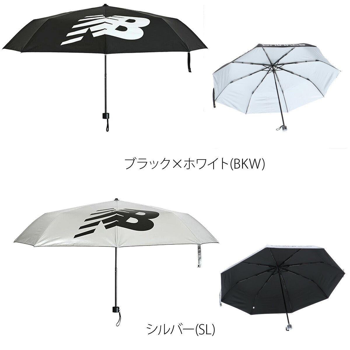 スポーツ 日傘 ブランド ニューバランス 全天候 雨傘 折り畳み傘 晴雨兼用 遮熱 UVカット 遮光 日差し対策 スポーツ観戦 サッカー ゴルフ 野球 傘 ユニセックス ブラック シルバー newbalance ACWVBPY
