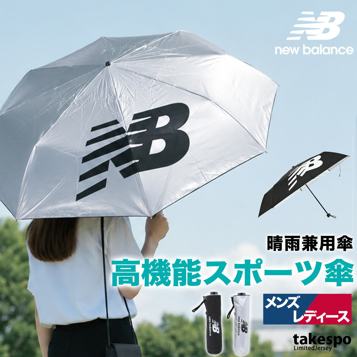 レディース ニューバランス – 【公式】限定ジャージのタケスポ