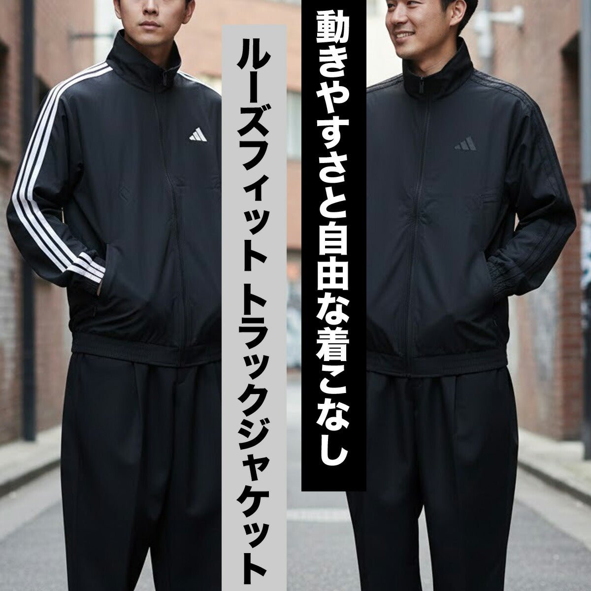 アディダス 軽パン クロス薄手ジャケット メンズ ブランド adidas フルジップ ゆったり トラックジャケット 黒 3ストライプス スリーストライプス IS973 大きいサイズ 有 スポーツウェア トレーニングウェア スポーツ おしゃれ - 【公式】限定ジャージのタケスポ（Limited jersey takespo）