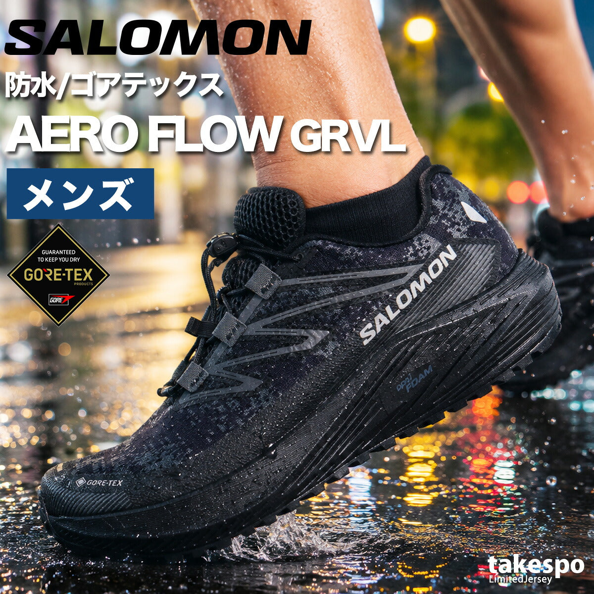 サロモン エアロフロー グラベル ゴアテックス シューズ メンズ ブランド ランニングシューズ ウォーキングシューズ ランニング マラソン スニーカー ランシュー Salomon 防水 アウトドア オフロード 