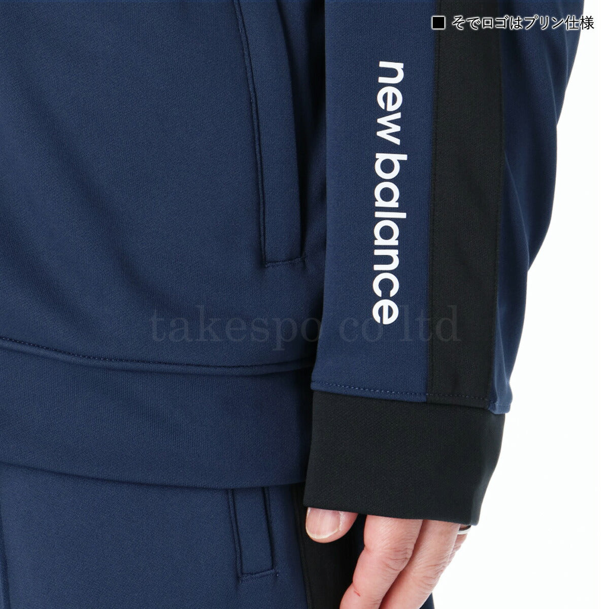 ニューバランス ジャージジャケット メンズ 部活 ブカツ ブラック ネイビー カーキグリーン AMJ51503