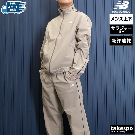 ニューバランス メンズ クロス薄手 ジャージ上下 ウーブン newbalance アパレル 上下 AMJ51504/AMP51204