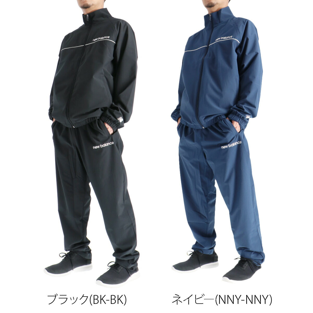 ニューバランス メンズ ウインドブレーカー上下 newbalance アパレル 上下 AMJ53170/AMP53171