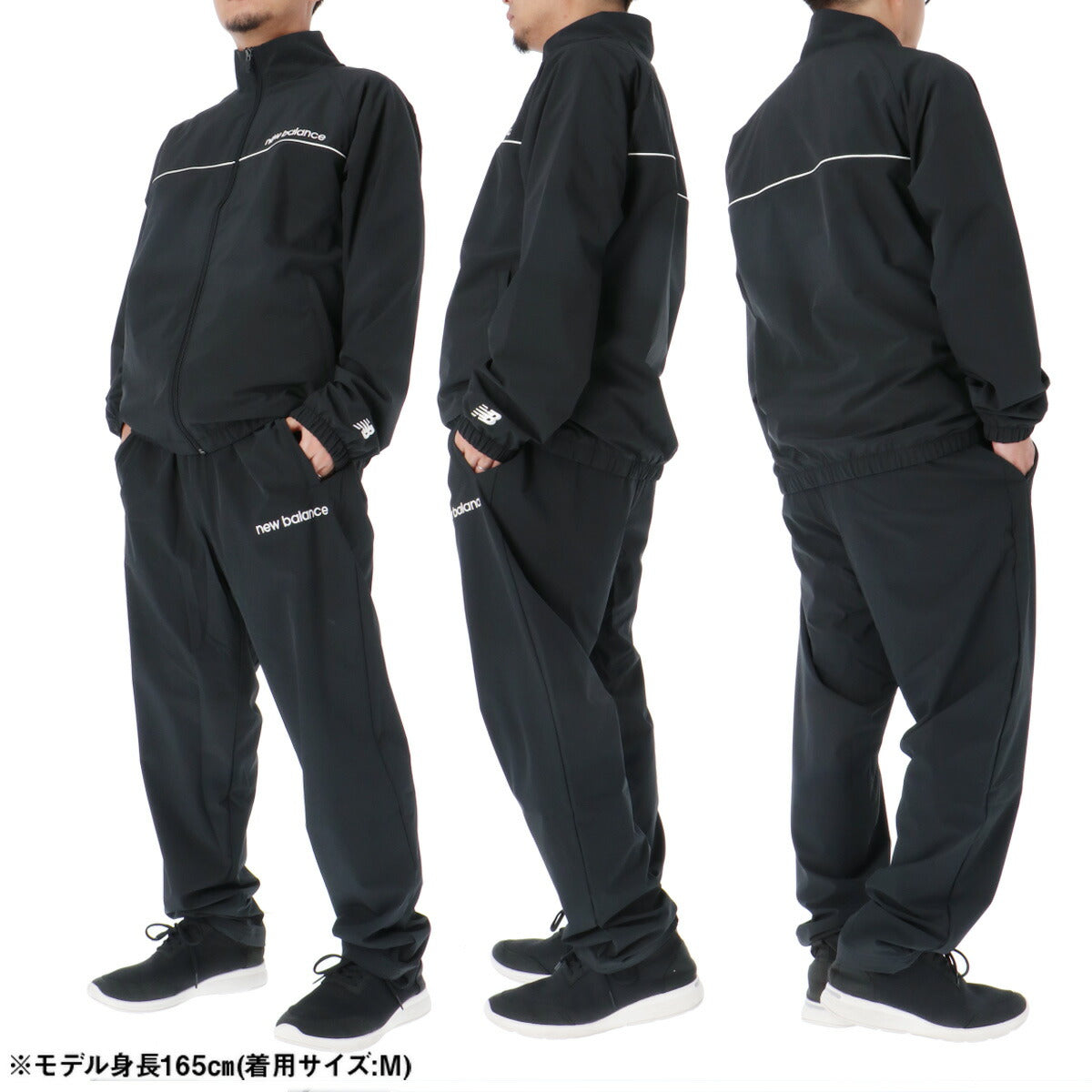 ニューバランス メンズ ウインドブレーカー上下 newbalance アパレル 上下 AMJ53170/AMP53171