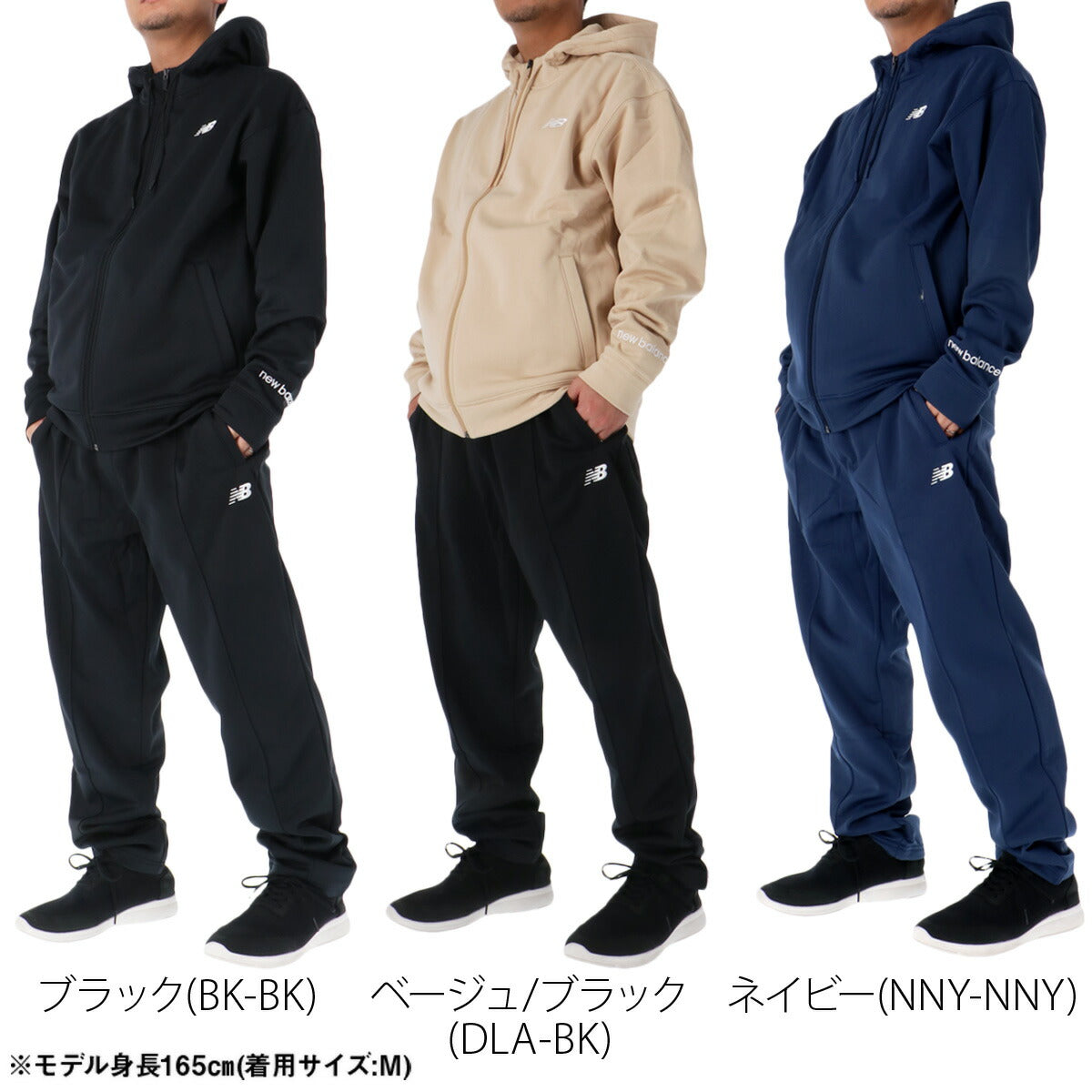 ニューバランス メンズ スウェット上下 newbalance アパレル 上下 AMJ53174/AMP53175