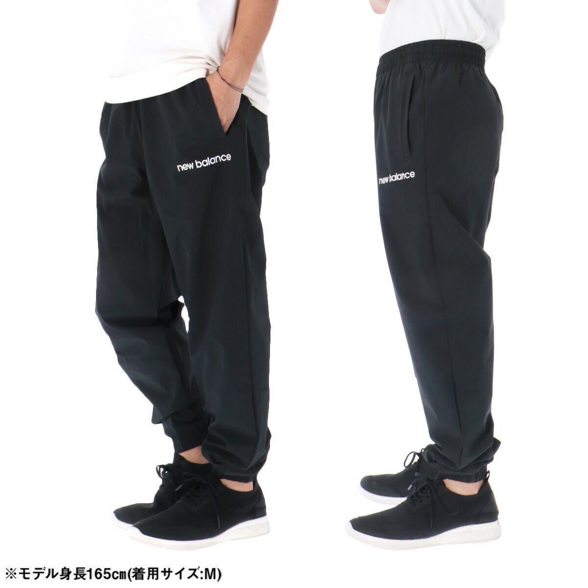 ジャージ 下 メンズ ニューバランス ロングパンツ ウインドパンツ ジョガーパンツ 裏メッシュ 裏地付き 黒 速乾 吸水 吸汗 ドライ ブランド newbalance AMP53170 あす楽 SALE セール 大きいサイズ 有 スポーツウェア トレーニングウェア スポーツ おしゃれ - 【公式】限定ジャージのタケスポ（Limited jersey takespo）