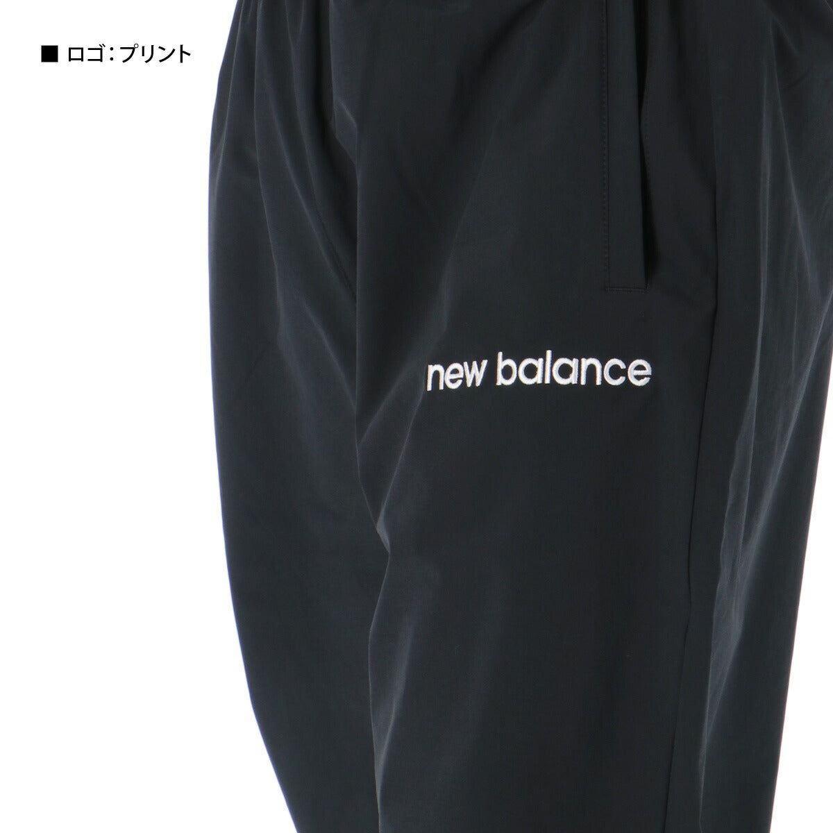 ニューバランス ロングパンツ メンズ ブラック ネイビー AMP53170
