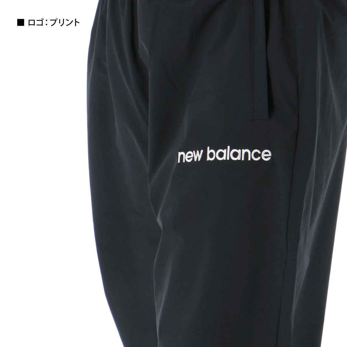 ニューバランス ロングパンツ メンズ ブラック ネイビー AMP53170