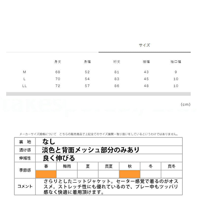 アンパスィ ブルゾン メンズ ブランド and per se フルジップ ニットジャケット ウォッシャブル AMS1114A2 あす楽 3ds SALE セール 大きいサイズ 有 スポーツウェア トレーニングウェア スポーツ おしゃれ - 【公式】限定ジャージのタケスポ（Limited jersey takespo）