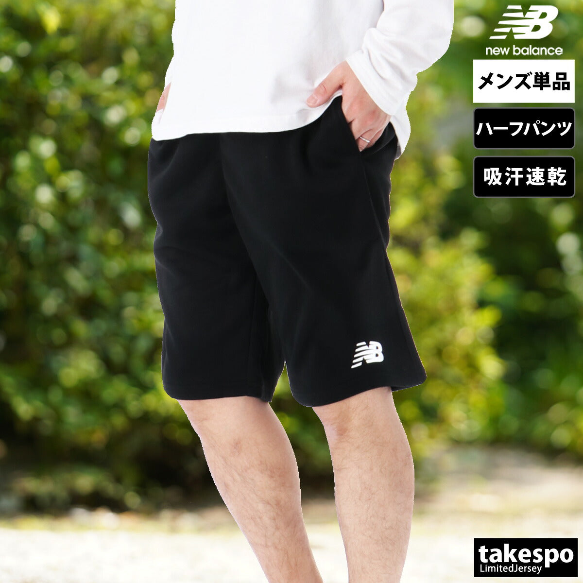 ニューバランス ハーフパンツ メンズ チーム ブラック グレー AMS45235