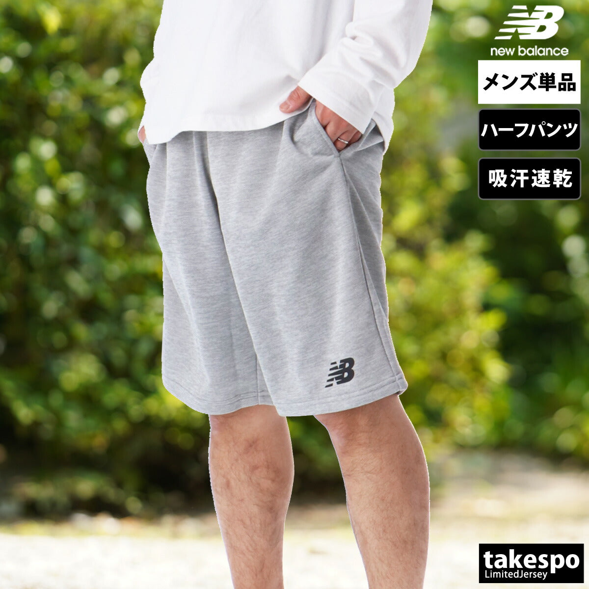 ニューバランス メンズ ハーフパンツ チーム newbalance アパレル 下 AMS45235