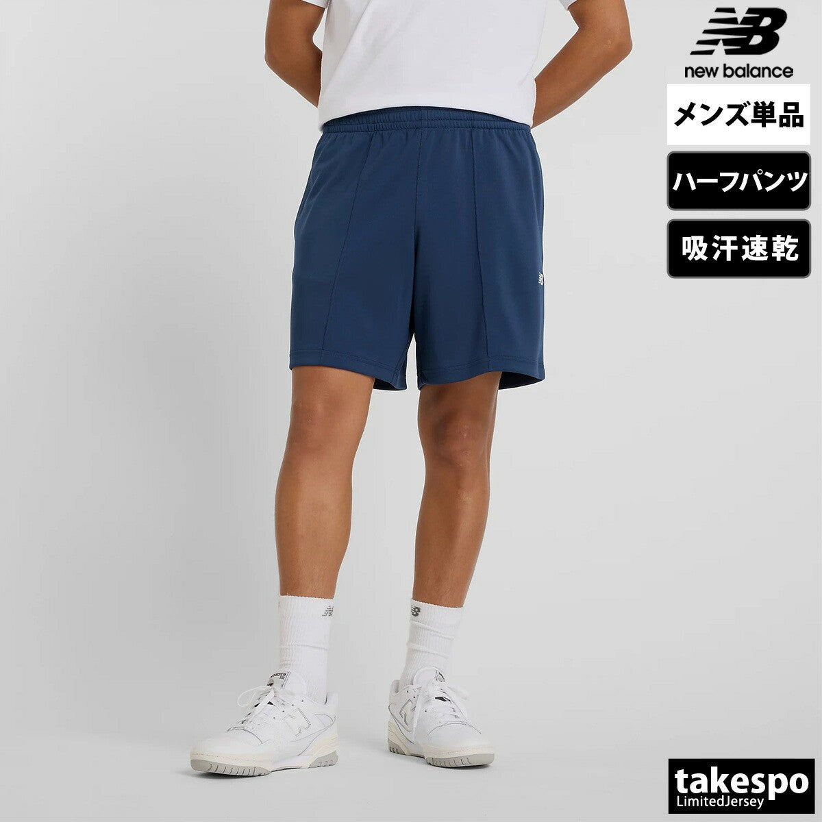 ニューバランス メンズ ハーフパンツ ワンポイント newbalance アパレル 下 AMS51207
