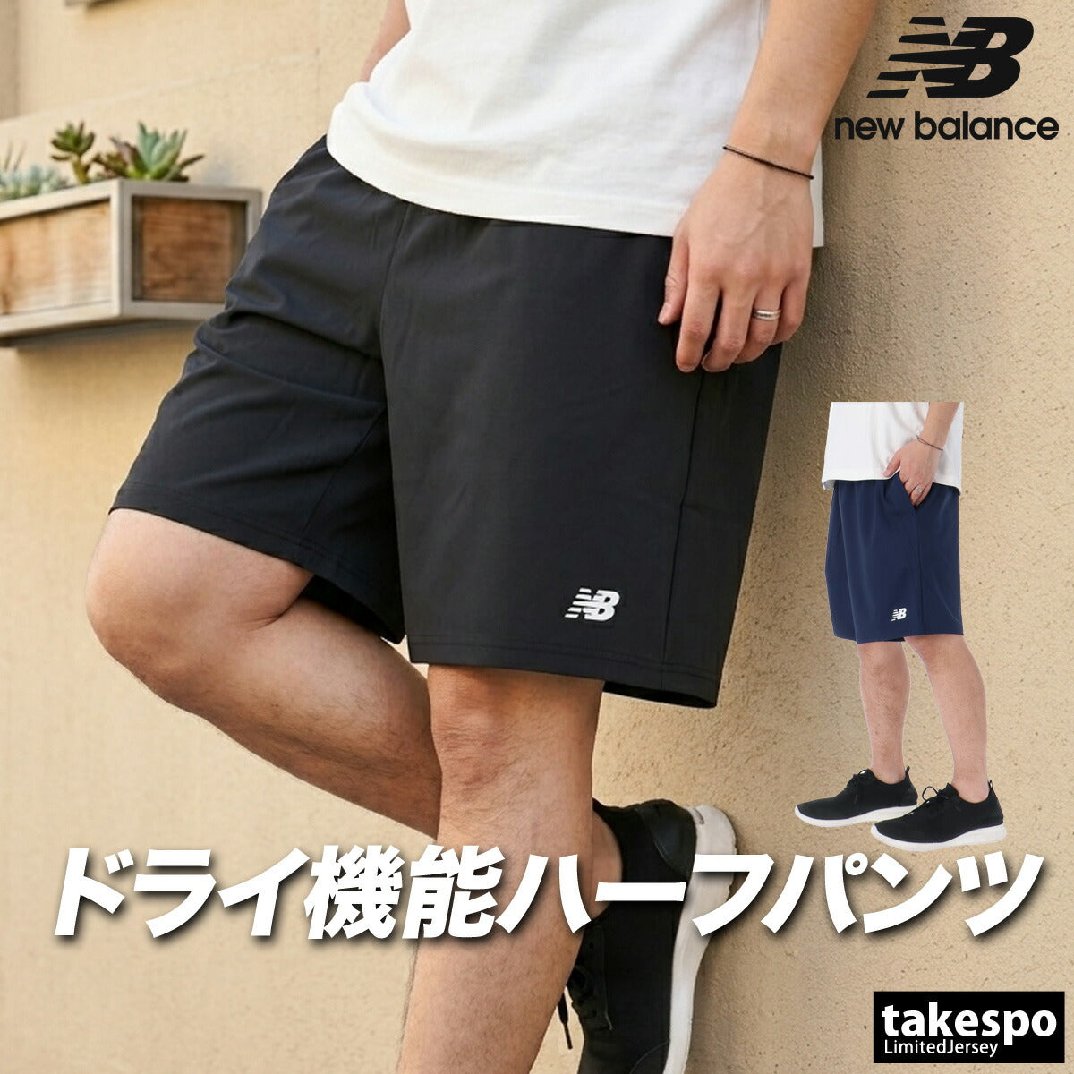 ニューバランス ハーフパンツ メンズ ブラック ネイビー AMS53416