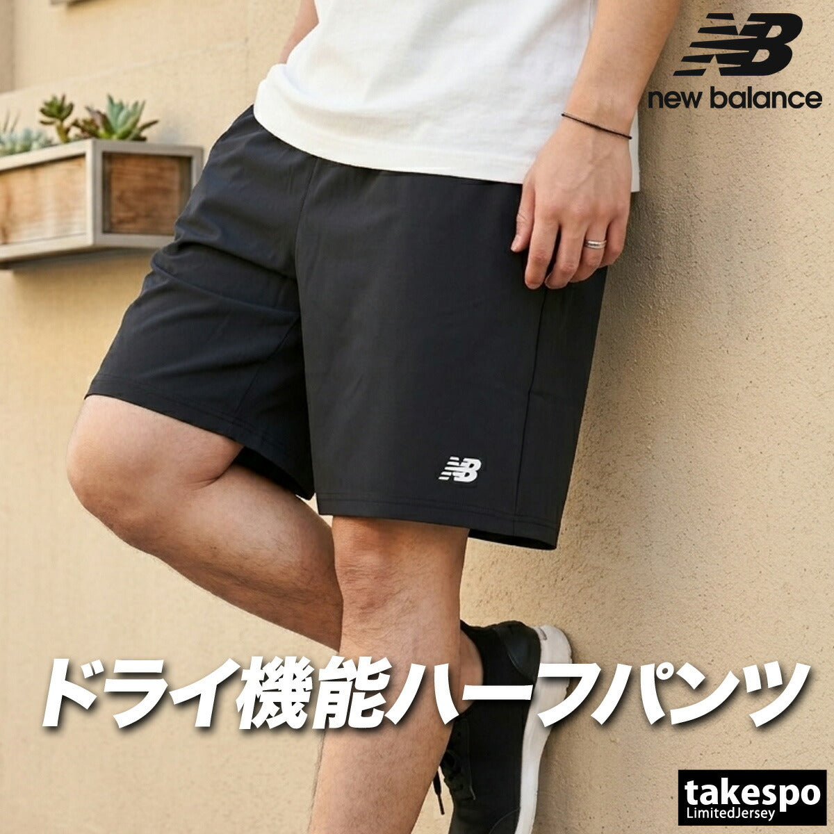 ニューバランス ハーフパンツ メンズ ブラック ネイビー AMS53416