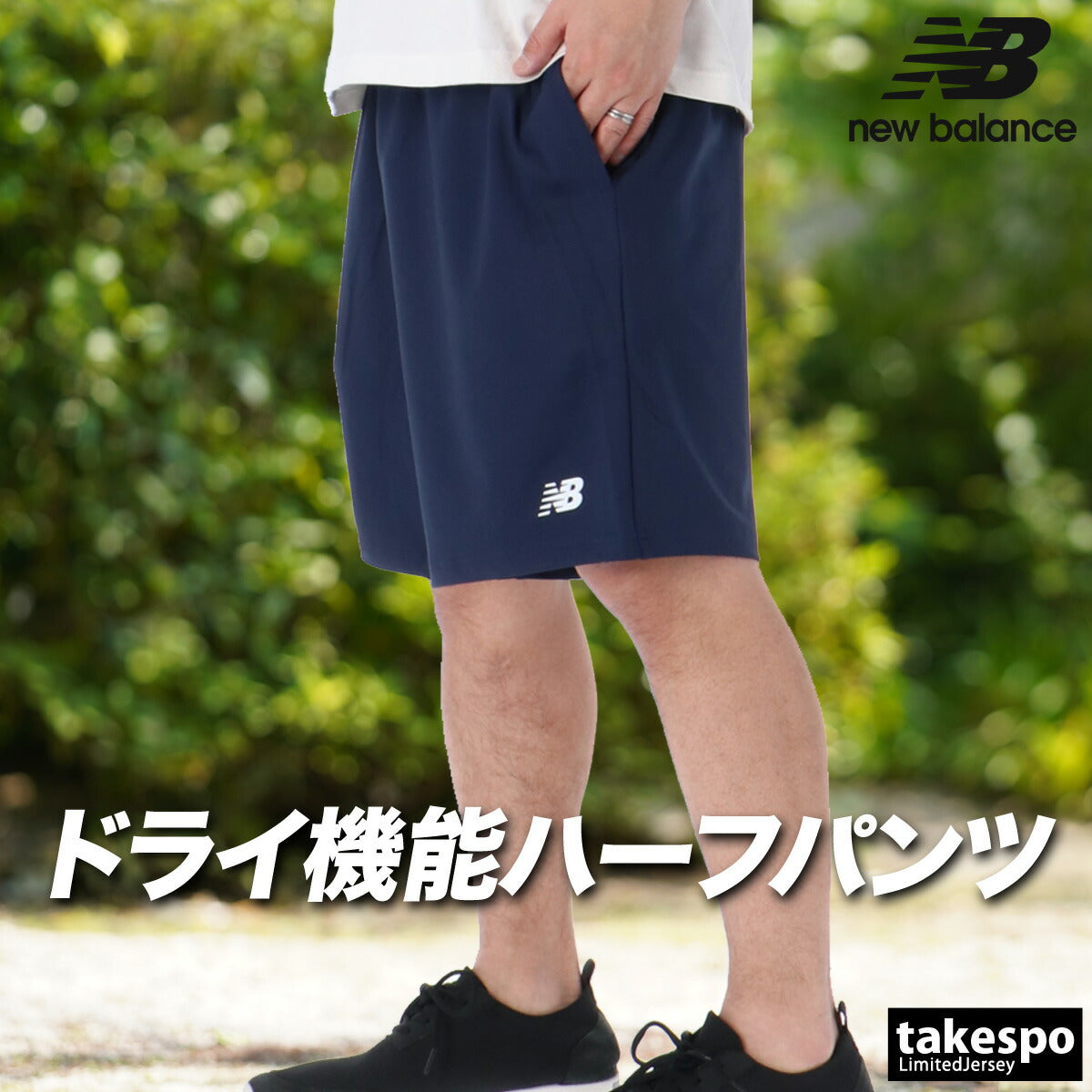 ニューバランス ハーフパンツ メンズ ブラック ネイビー AMS53416