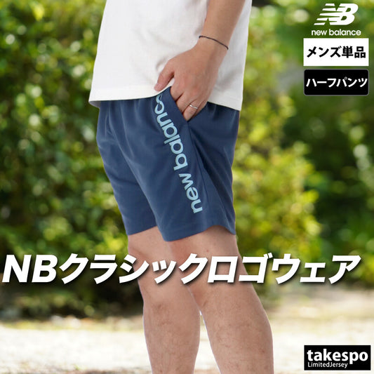 ニューバランス メンズ ハーフパンツ ニットショーツ newbalance アパレル 下 AMS55201